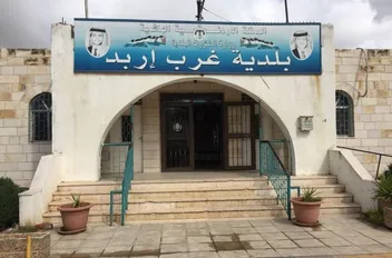 بلدية غرب إربد تبحث تعزيز الشراكة مع مؤسسات المجتمع المدني
