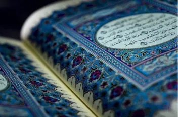 قرآن كريم