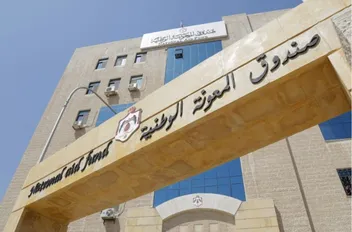 الوكيل الإخباري-   اعلن صندوق المعونة الوطنية اليوم الاربعاء عن حاجته لتعبئة وظائف شاغرة.

