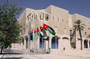 أمانة عمان