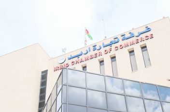 الهيئة العامة لـ"تجارة إربد" تقر التقريرين الإداري والمالي
