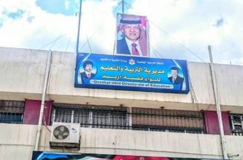 برنامج "رفع الاستعداد لرياض الأطفال" يواصل أعماله في قصبة إربد