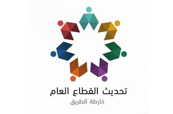 أبو صعيليك: 70٪ من مبادرات تحديث القطاع العام أُنجزت