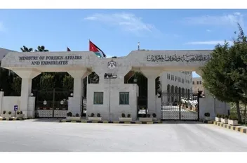 وزارة الخارجية