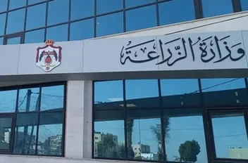 وزارة الزراعة