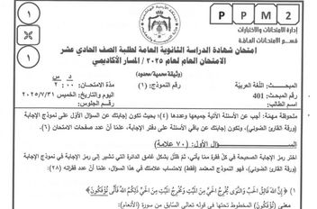 اسئلة الامتحان