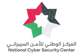 المركز الوطني للأمن السيبراني