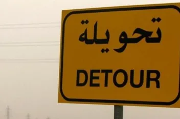 تحويلة