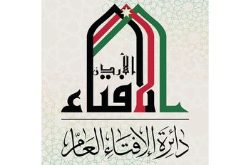 دائرة الإفتاء العام
