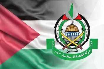 حماس