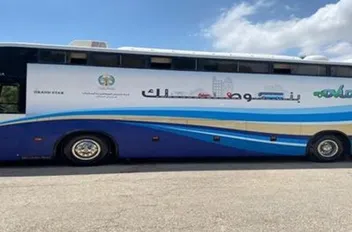 عربية الترخيص المتنقل