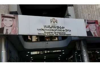 دائرة ضريبة الدخل والمبيعات