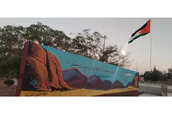الجدارية