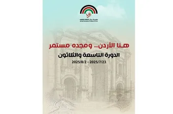 سيمبوزيوم التشكيليين الأردنيين في مهرجان جرش يحتفي بالهوية العربية
