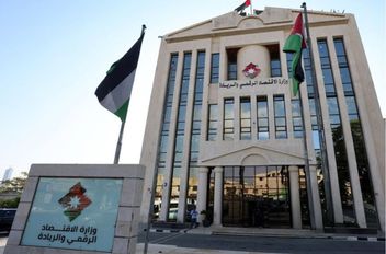 وزارة الاقتصاد الرقمي والريادة