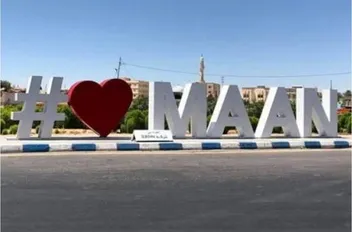 معان