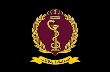 اعلان صادر عن الخدمات الطبية الملكية