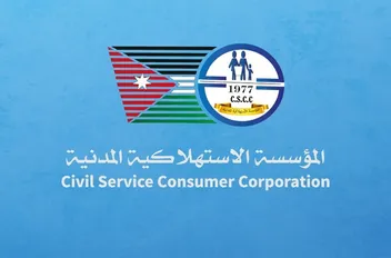 المؤسسة الاستهلاكية المدنية