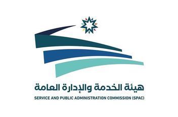 هيئة الخدمة والإدارة العامة