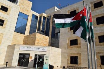 مبنى مؤسسة التدريب المهني