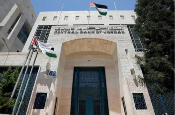 البنك المركزي