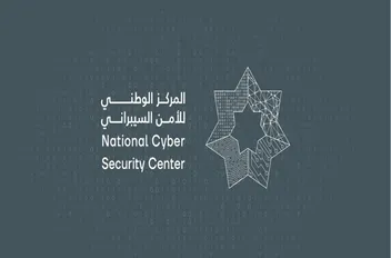 شعار المركز الوطني للأمن السيبراني