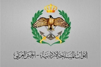 القوات المسلحة الاردنية