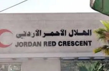 الهلال الأحمر الأردني