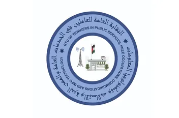 نقابة الخدمات العامة