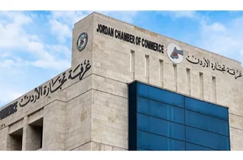 غرفة تجارة الأردن