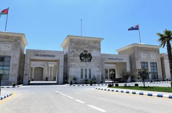 مديرية الأمن العام