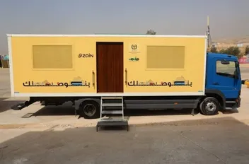 عربة الترخيص المتنقلة