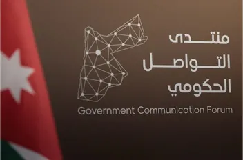 منتدى التواصل الحكومي يستضيف مدير الاحوال المدنية والجوازات
