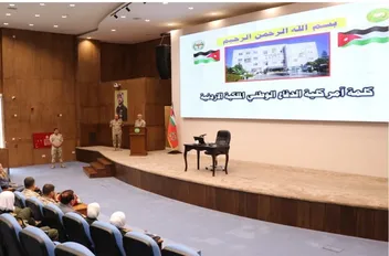 افتتاح برنامج التأهيل القيادي والإداري للأطباء في كلية الدفاع الوطني الملكية الأردنية