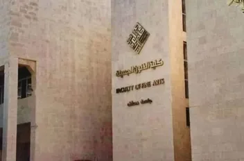 أثار القرار جدلا داخل الأوساط الطلابية والأكاديمية