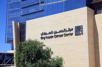 اتفاقية تعاون بين "الإدارة العامة" و"الحسين للسرطان" لتعزيز التدريب وبناء القدرات
