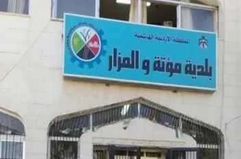 الكرك: محاضرة حول القانون الإطاري لإدارة النفايات الصلبة