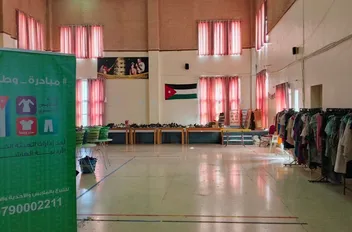 بنك الملابس الخيري يُنهي فعاليات الصالة المتنقلة في قرية حنينة بمادبا