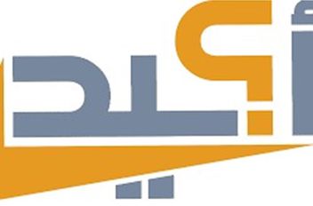 شعار أكيد