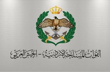 القوات المسلحة الأردنية