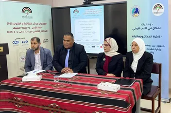 حوارية في الطفيلة بعنوان "ذاكرة المكان وجمالياته"
