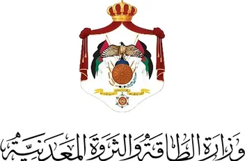 وزارة الطاقة والثروة المعدنية