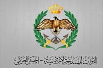 القوات المسلحة الاردنية