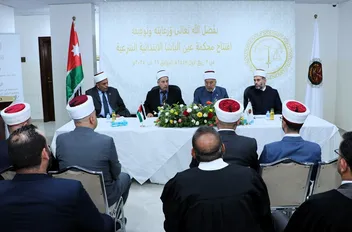 قاضي القضاة يفتتح المبنى الجديد لمحكمة عين الباشا الشرعية