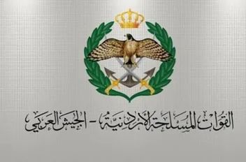 القوات المسلحة الأردنية