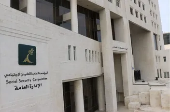 مبنى المؤسسة العامة للضمان الاجتماعي
