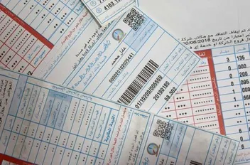 فاتورة  كهرباء