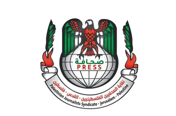 نقابة الصحفيين الفلسطينيين تدين جرائم الاحتلال بحق الإعلام الفلسطيني
