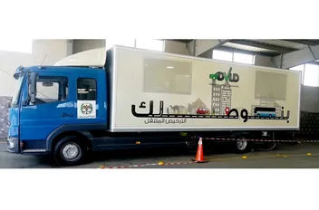 الترخيص المتنقل في لواء المزار الشمالي غدا