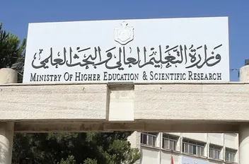 مجلس التعليم العالي يفتح باب الترشح لرئاسة جامعتي اليرموك والطفيلة التقنية